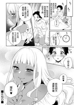 Page 22 of Doutei Kui Bitch Gal Maoko