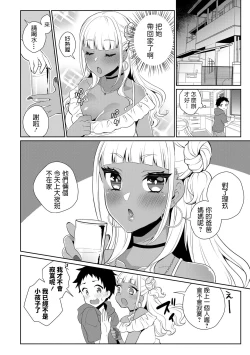 Page 6 of Doutei Kui Bitch Gal Maoko