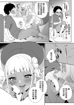 Page 8 of Doutei Kui Bitch Gal Maoko