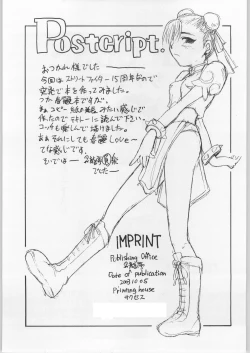 Page 14 of kokoro chou chunli