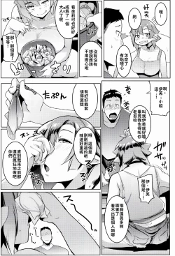 Page 11 of Imouto wa Mesu Orc 2 | 我家妹妹是雌性獸人2