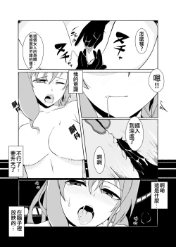 Page 13 of Kawaru Nichijou