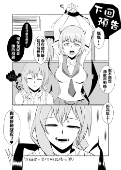 Page 29 of Kawaru Nichijou