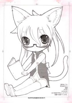 Page 12 of GASO LINE 2