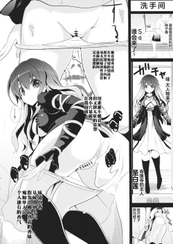 Page 11 of Touhou Toumei Ningen 3 Myouren Temple