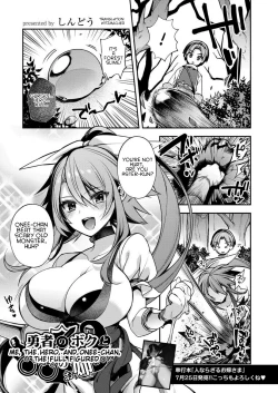 Page 1 of Yuusha no Boku to Marumaru no Onee-chan