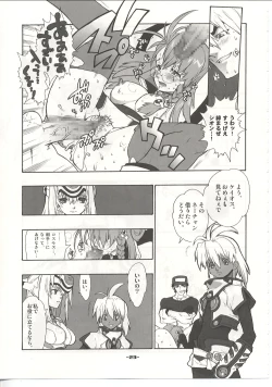 Page 24 of Xenosaga Tribute