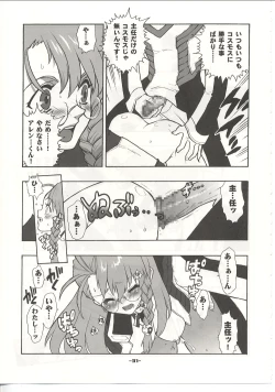 Page 32 of Xenosaga Tribute