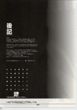 Page 44 of Xenosaga Tribute