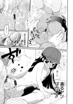 Page 114 of Yuuki wo Dashite Hajimeteno...