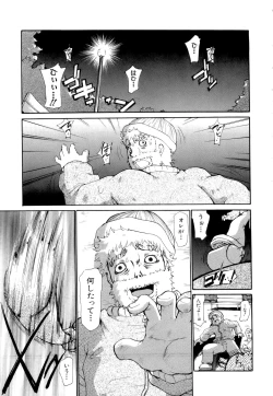 Page 46 of Yuuki wo Dashite Hajimeteno...