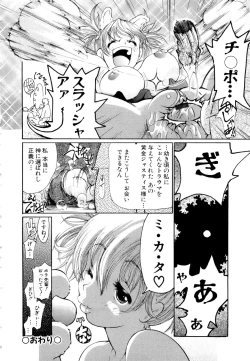 Page 65 of Yuuki wo Dashite Hajimeteno...