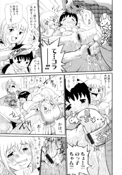Page 84 of Yuuki wo Dashite Hajimeteno...