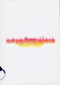 Page 18 of Xenosanya XXX FANBOOK