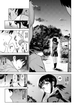 Page 24 of Erohon o Sutetara Konoko ga Tsurechatta! | 黃書釣妹! Ch.2-3