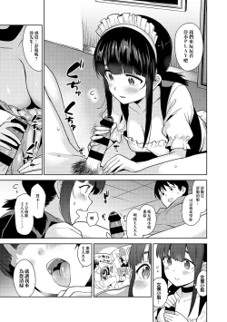 Page 29 of Erohon o Sutetara Konoko ga Tsurechatta! | 黃書釣妹! Ch.2-3