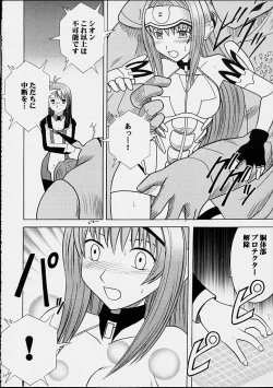 Page 21 of Yamete Kudasai Shion