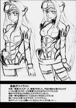 Page 32 of Yamete Kudasai Shion