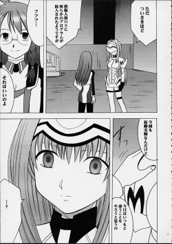 Page 4 of Yamete Kudasai Shion