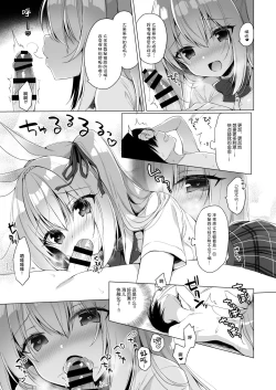 Page 11 of Boku no Risou no Isekai Seikatsu 8