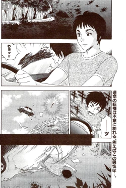 Page 124 of Monthly Vitaman 2009-11