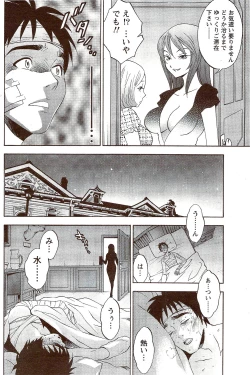 Page 128 of Monthly Vitaman 2009-11