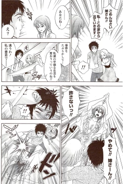 Page 146 of Monthly Vitaman 2009-11