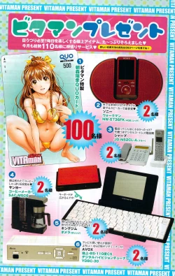 Page 155 of Monthly Vitaman 2009-11