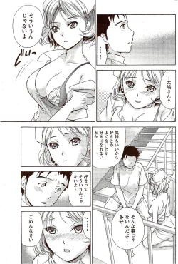 Page 192 of Monthly Vitaman 2009-11