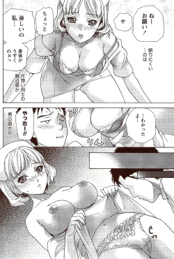 Page 195 of Monthly Vitaman 2009-11