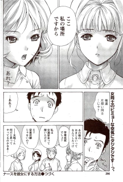 Page 203 of Monthly Vitaman 2009-11