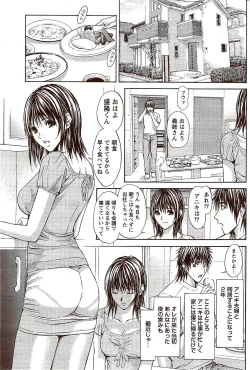 Page 206 of Monthly Vitaman 2009-11