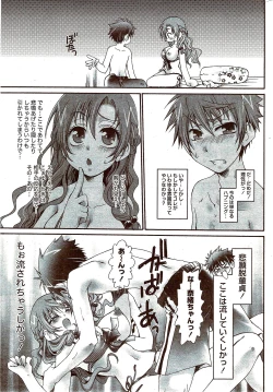 Page 251 of Monthly Vitaman 2009-11