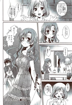 Page 261 of Monthly Vitaman 2009-11