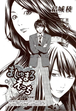 Page 262 of Monthly Vitaman 2009-11