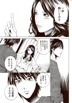 Page 268 of Monthly Vitaman 2009-11