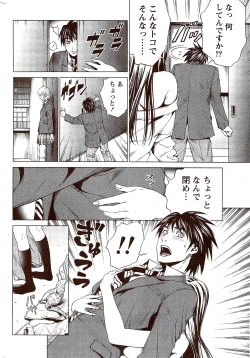 Page 273 of Monthly Vitaman 2009-11