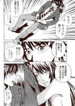 Page 275 of Monthly Vitaman 2009-11