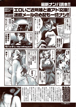 Page 289 of Monthly Vitaman 2009-11