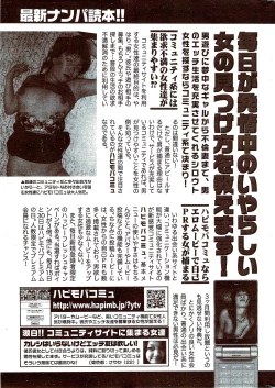 Page 294 of Monthly Vitaman 2009-11