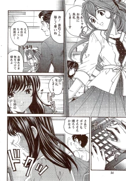 Page 53 of Monthly Vitaman 2009-11