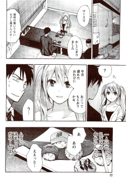 Page 71 of Monthly Vitaman 2009-11