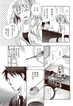 Page 72 of Monthly Vitaman 2009-11