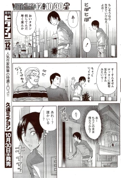 Page 96 of Monthly Vitaman 2009-11