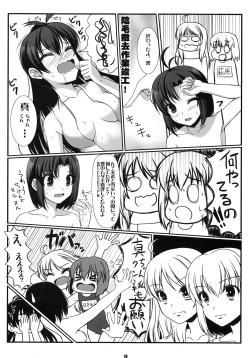 Page 17 of DOUBLE PE@CE