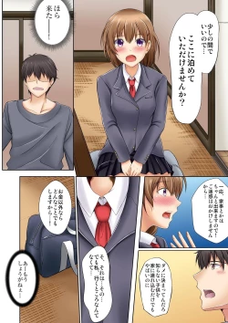 Page 14 of Kamimachi JK no Isuwari Gohoushi Seikatsu Iede Shoujo wa Nandemo Shite Kureru 1