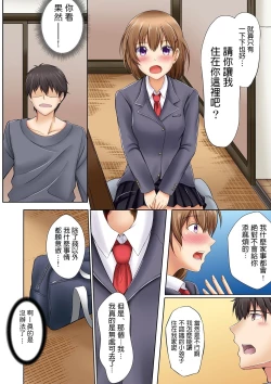 Page 14 of Kamimachi JK no Isuwari Gohoushi Seikatsu Iede Shoujo wa Nandemo Shite Kureru 1