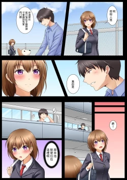 Page 29 of Kamimachi JK no Isuwari Gohoushi Seikatsu Iede Shoujo wa Nandemo Shite Kureru 1