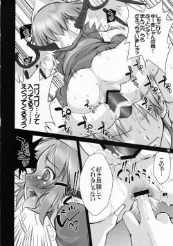 Page 15 of Yosuzume Yuugi