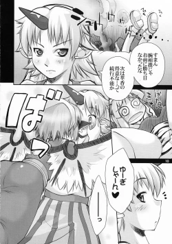 Page 9 of Yosuzume Yuugi